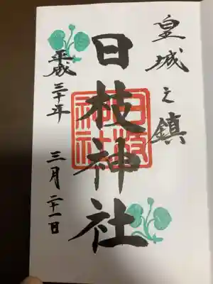 御朱印の記録の為に投稿。