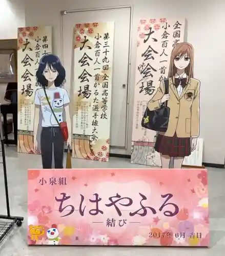 近江神宮(滋賀県)