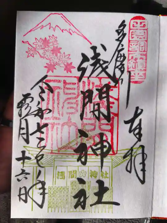 多摩川浅間神社(東京都)