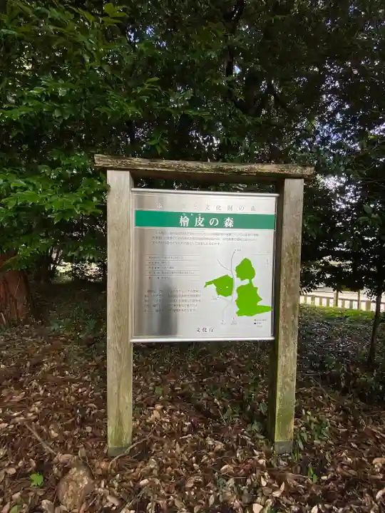 吉川八幡宮(岡山県)