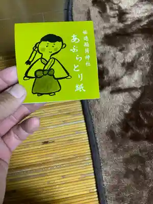 祐徳稲荷神社の授与品その他