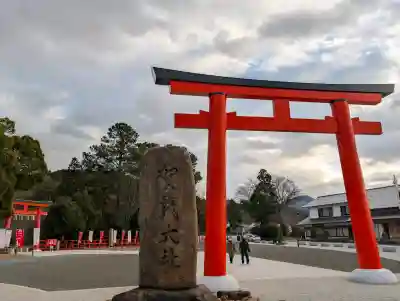 賀茂別雷神社（上賀茂神社）(京都府)