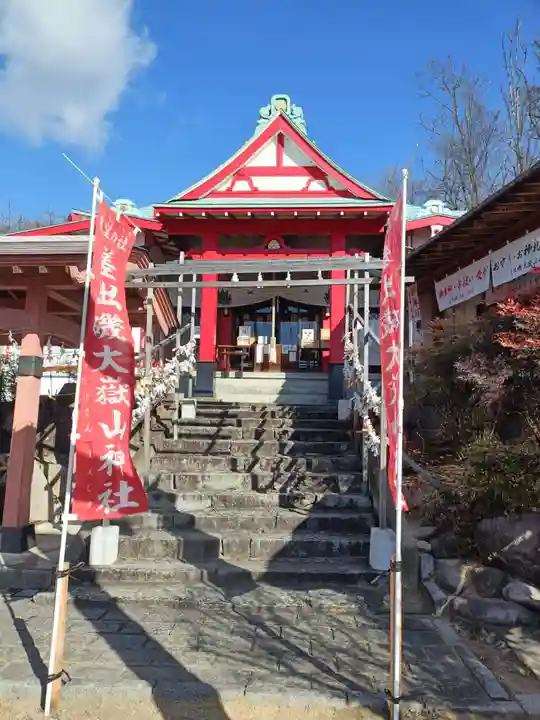 差出磯大嶽山神社 仕事と健康と厄よけの神さま(山梨県)
