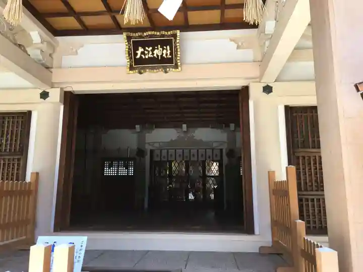 大江神社の本殿・本堂