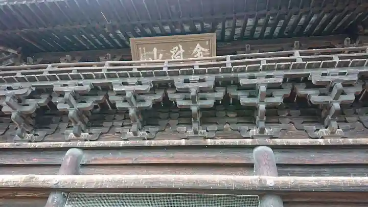 鑁阿寺のその他建物