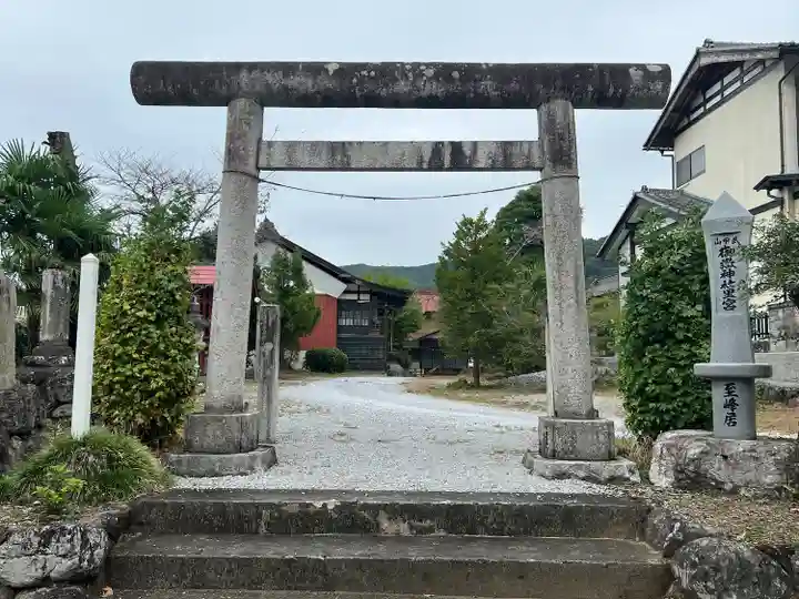 武甲山御嶽神社里宮の鳥居