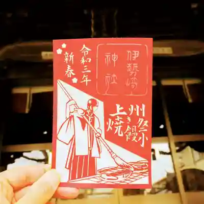 伊勢崎神社の授与品その他