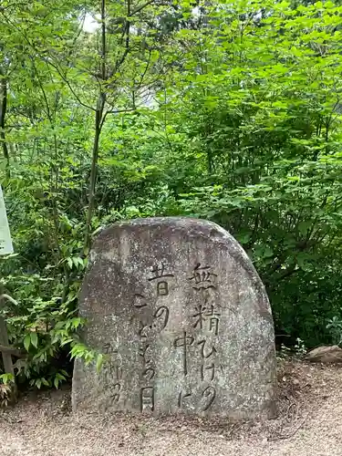 由加山 由加神社本宮の建物その他