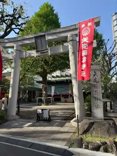 矢先稲荷神社の{uncategorized: "未分類", other: "その他", undefined: "問題あり", building: "その他建物", grave: "お墓", sacred_gate: "鳥居", guardian: "狛犬", statue: "像", buddha: "仏像", history: "歴史", nature: "自然", garden: "庭園", animal: "動物", pagoda: "塔", temizu: "手水舎", mountain_gate: "山門・神門", sanctuary: "本殿・本堂", subordinate: "末社・摂社", art: "芸術", scenery: "景色", jizo: "地蔵", ema: "絵馬", goshuin: "御朱印", omikuji: "おみくじ", items: "授与品その他", amulet: "お守り", goshuincho: "御朱印帳", eats: "食事", festival: "お祭り", votive_dance: "神楽", shichigosan: "七五三参", wedding: "結婚式", experience: "体験その他", initially: "初詣", around: "周辺", anti_infection: "感染症対策"}