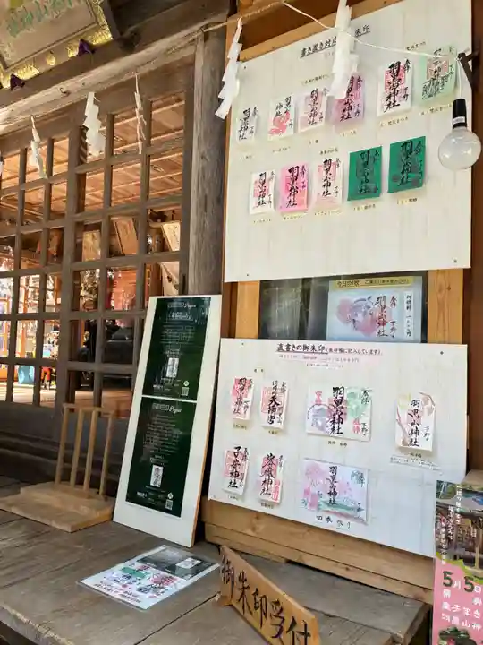 羽黒山神社(栃木県)