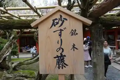 春日大社のその他建物