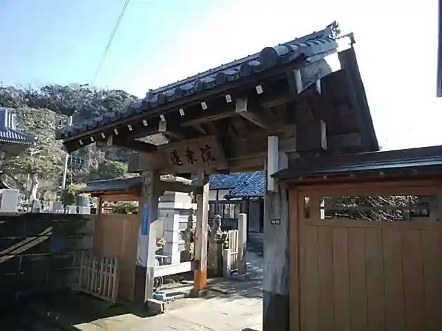 蓮乗院の山門・神門