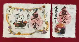 賀茂別雷神社の御朱印 2020年10月01日(木)〜(2020年09月30日(水) 16時01分09秒投稿)