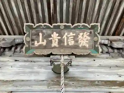 縁城寺(京都府)