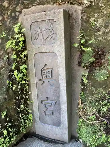 銭洗弁財天宇賀福神社のその他建物