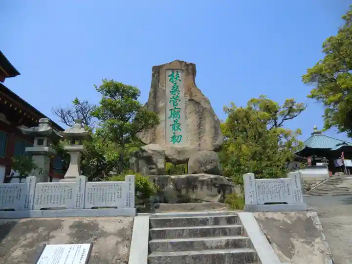 防府天満宮(山口県)
