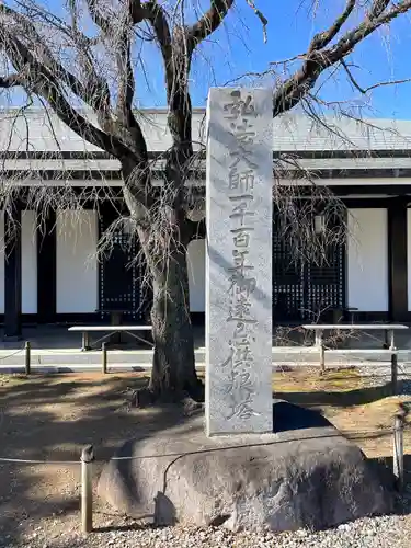 満願寺(東京都)