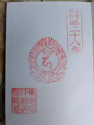 地藏院（寳蔵寺）(三重県)