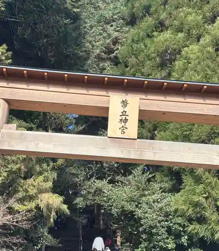 幣立神宮(熊本県)