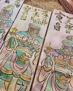 三月十五日は大吉日✨今日から特別毘沙門天さん頒布させて頂きます✨