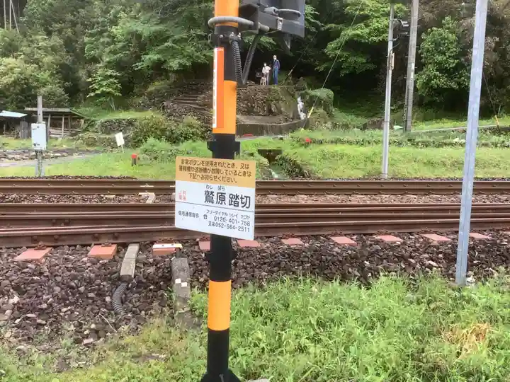 不明社(岐阜県)