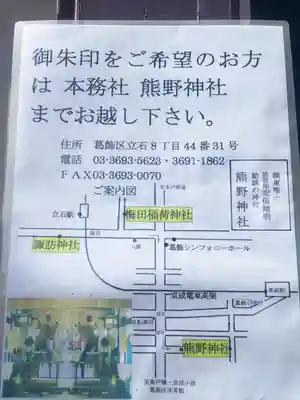 梅田稲荷神社のその他建物