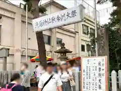 浅原神社(新潟県)