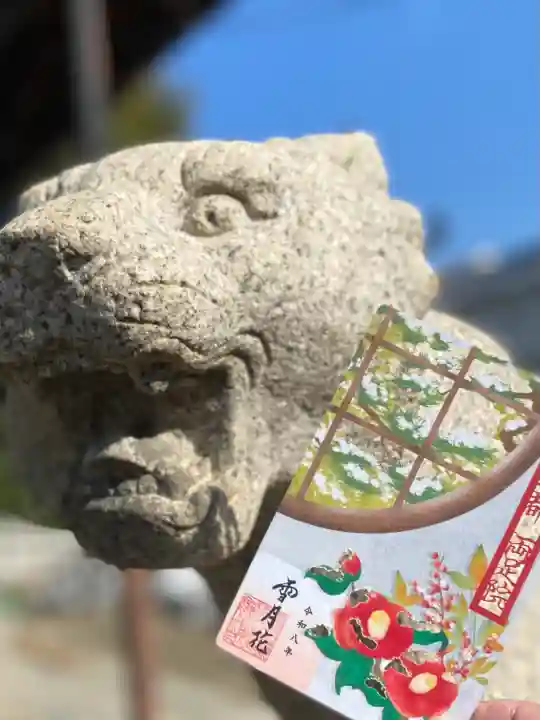 両足院の御朱印