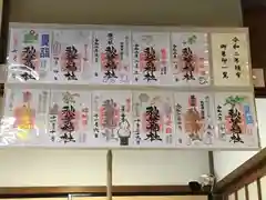 秋葉神社(東京都)