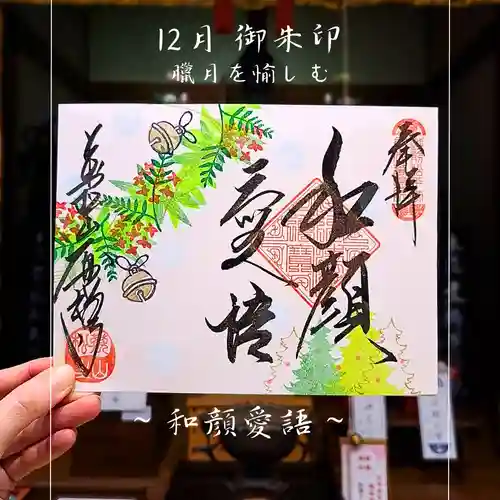 大安禅寺(福井県)