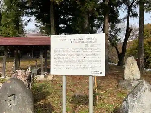 諏訪神社のその他建物