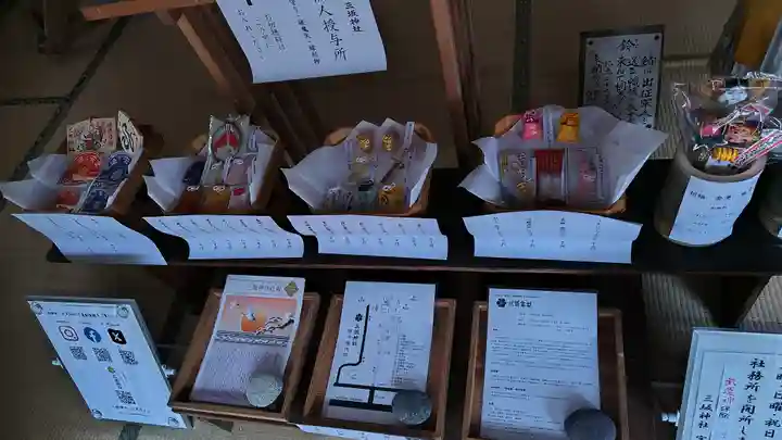 三坂神社(弾除け神社)(山口県)