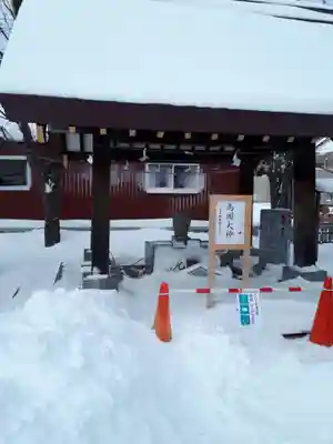 新川皇大神社の手水舎