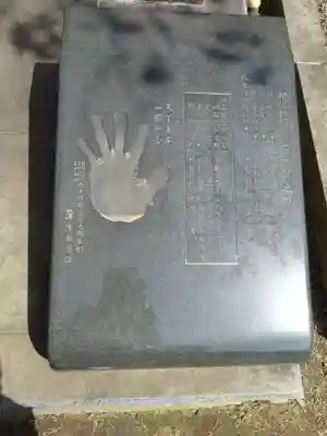 蒲生神社(栃木県)