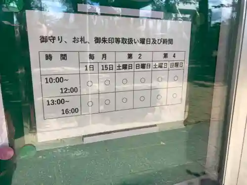 諏訪神社(千葉県)