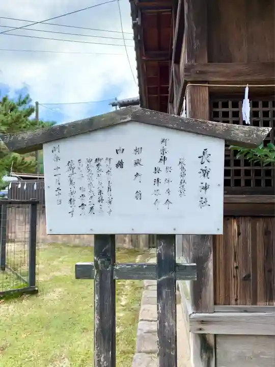 長浜神社(広島県)