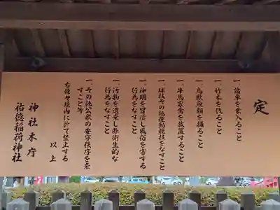 祐徳稲荷神社のその他建物