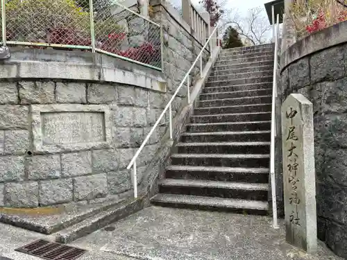 中尾大神宮のその他建物
