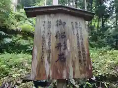 貴船神社奥宮(京都府)