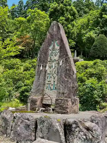 八海山尊神社の建物その他