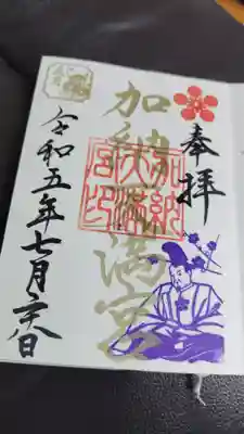 加納天満宮(岐阜県)