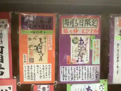 新羅神社の授与品その他