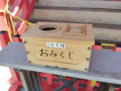 綱敷天満宮のおみくじ