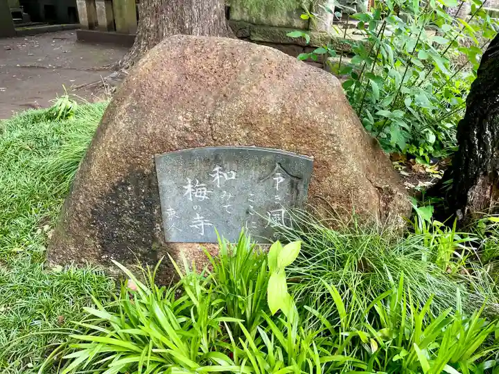 常立寺の歴史
