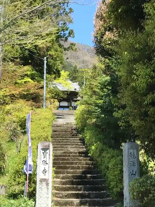 宝勝寺のその他建物