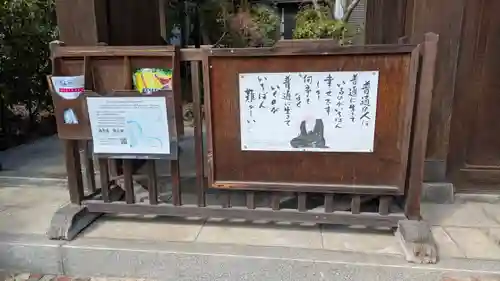 入逢山　西方寺(京都府)