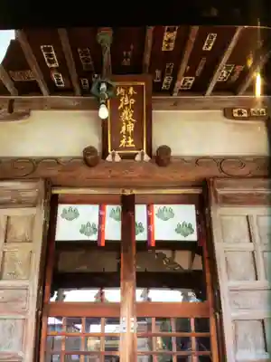池袋御嶽神社(東京都)