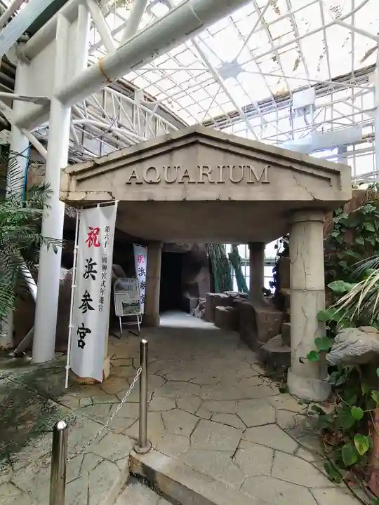 二見興玉神社の周辺