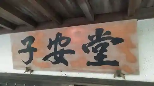 今山大師寺のその他建物