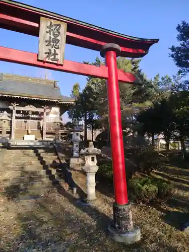 招魂社(山梨県)